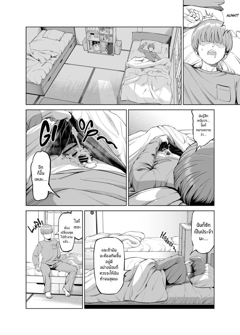 เเชร์เฮ้าส์ช่วยรรเทา[R Koubou (Ruzi)] Yokkyuu Fuman na Share House no Juunin Otagai Seiyoku Tsuyoi node Souiu Kankei ni Nacchaimashou ka – เเชร์เฮ้าส์ช่วยรรเทา[R Koubou (Ruzi)] Yokkyuu Fuman na Share House no Juunin Otagai Seiyoku Tsuyoi node Souiu Kankei ni Nacchaimashou ka หน้า 6