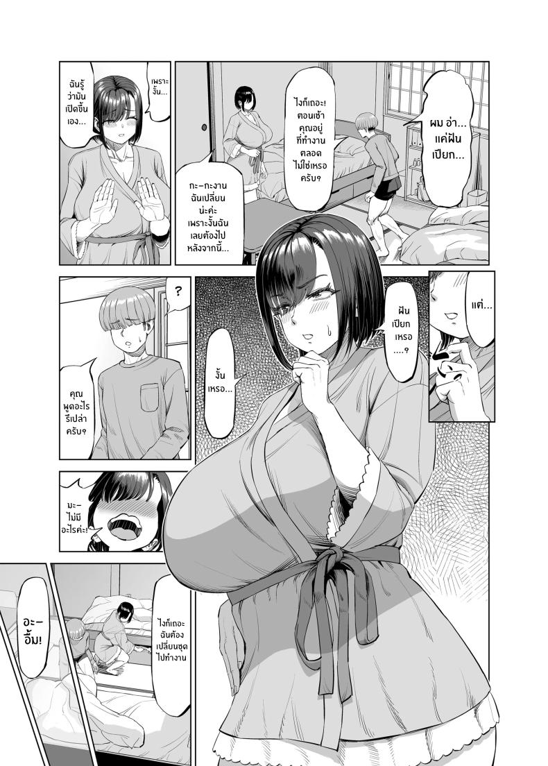 เเชร์เฮ้าส์ช่วยรรเทา[R Koubou (Ruzi)] Yokkyuu Fuman na Share House no Juunin Otagai Seiyoku Tsuyoi node Souiu Kankei ni Nacchaimashou ka – เเชร์เฮ้าส์ช่วยรรเทา[R Koubou (Ruzi)] Yokkyuu Fuman na Share House no Juunin Otagai Seiyoku Tsuyoi node Souiu Kankei ni Nacchaimashou ka หน้า 9