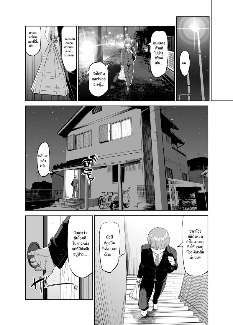 เเชร์เฮ้าส์ช่วยรรเทา[R Koubou (Ruzi)] Yokkyuu Fuman na Share House no Juunin Otagai Seiyoku Tsuyoi node Souiu Kankei ni Nacchaimashou ka – เเชร์เฮ้าส์ช่วยรรเทา[R Koubou (Ruzi)] Yokkyuu Fuman na Share House no Juunin Otagai Seiyoku Tsuyoi node Souiu Kankei ni Nacchaimashou ka หน้า 10