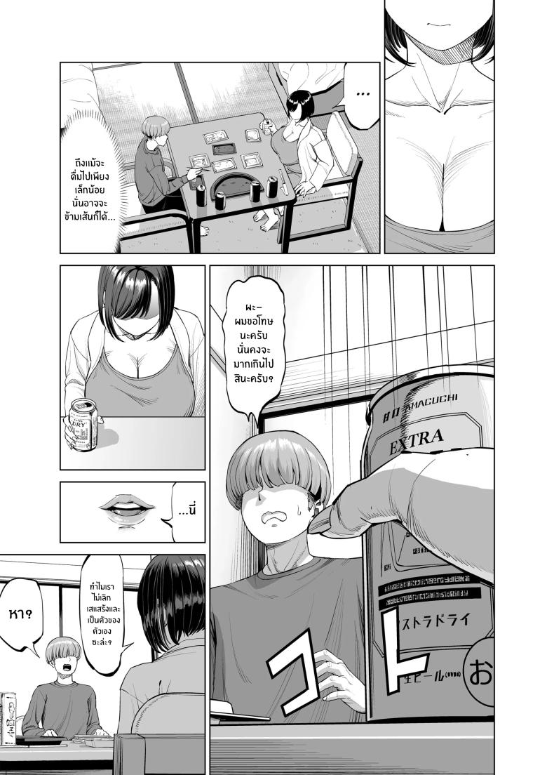 เเชร์เฮ้าส์ช่วยรรเทา[R Koubou (Ruzi)] Yokkyuu Fuman na Share House no Juunin Otagai Seiyoku Tsuyoi node Souiu Kankei ni Nacchaimashou ka – เเชร์เฮ้าส์ช่วยรรเทา[R Koubou (Ruzi)] Yokkyuu Fuman na Share House no Juunin Otagai Seiyoku Tsuyoi node Souiu Kankei ni Nacchaimashou ka หน้า 13