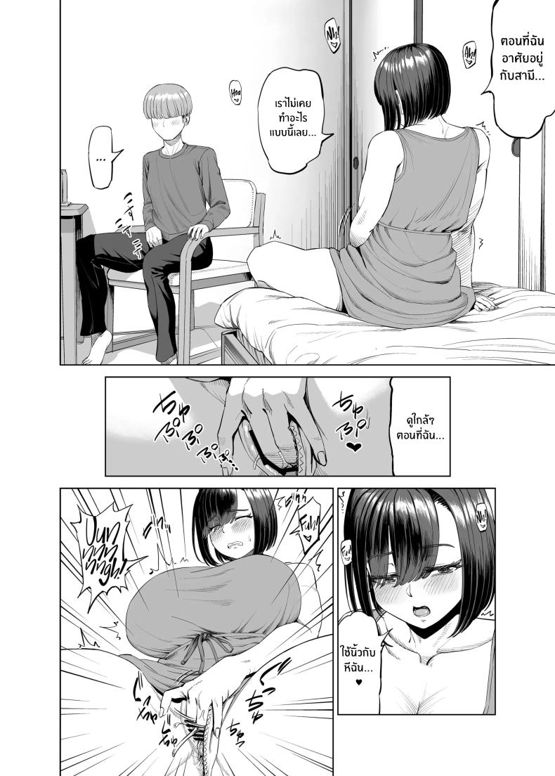 เเชร์เฮ้าส์ช่วยรรเทา[R Koubou (Ruzi)] Yokkyuu Fuman na Share House no Juunin Otagai Seiyoku Tsuyoi node Souiu Kankei ni Nacchaimashou ka – เเชร์เฮ้าส์ช่วยรรเทา[R Koubou (Ruzi)] Yokkyuu Fuman na Share House no Juunin Otagai Seiyoku Tsuyoi node Souiu Kankei ni Nacchaimashou ka หน้า 16