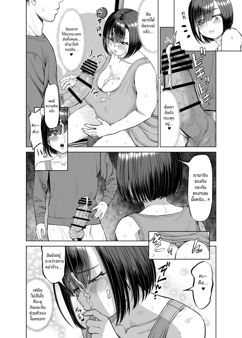 เเชร์เฮ้าส์ช่วยรรเทา[R Koubou (Ruzi)] Yokkyuu Fuman na Share House no Juunin Otagai Seiyoku Tsuyoi node Souiu Kankei ni Nacchaimashou ka – เเชร์เฮ้าส์ช่วยรรเทา[R Koubou (Ruzi)] Yokkyuu Fuman na Share House no Juunin Otagai Seiyoku Tsuyoi node Souiu Kankei ni Nacchaimashou ka หน้า 20