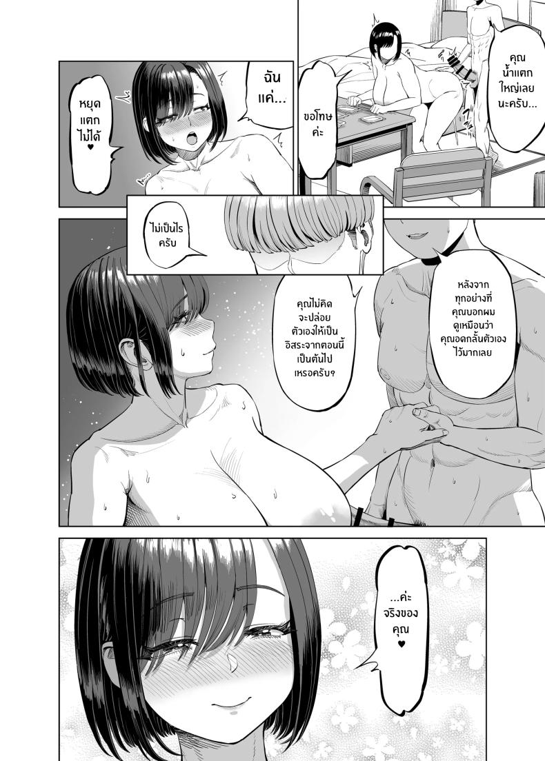 เเชร์เฮ้าส์ช่วยรรเทา[R Koubou (Ruzi)] Yokkyuu Fuman na Share House no Juunin Otagai Seiyoku Tsuyoi node Souiu Kankei ni Nacchaimashou ka – เเชร์เฮ้าส์ช่วยรรเทา[R Koubou (Ruzi)] Yokkyuu Fuman na Share House no Juunin Otagai Seiyoku Tsuyoi node Souiu Kankei ni Nacchaimashou ka หน้า 30