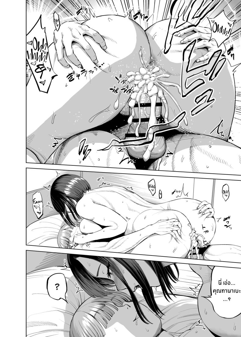 เเชร์เฮ้าส์ช่วยรรเทา[R Koubou (Ruzi)] Yokkyuu Fuman na Share House no Juunin Otagai Seiyoku Tsuyoi node Souiu Kankei ni Nacchaimashou ka – เเชร์เฮ้าส์ช่วยรรเทา[R Koubou (Ruzi)] Yokkyuu Fuman na Share House no Juunin Otagai Seiyoku Tsuyoi node Souiu Kankei ni Nacchaimashou ka หน้า 32