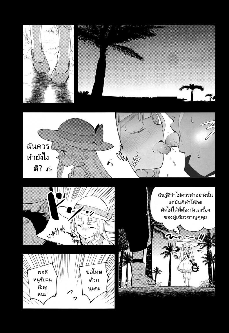 ศาสตราจารย์กับสาวเล็กบาง (COMIC1 BS-sai Special) [Shironegiya (miya9)] Hakase no Yoru no Joshu. Soushuuhen – ศาสตราจารย์กับสาวเล็กบาง (COMIC1 BS-sai Special) [Shironegiya (miya9)] Hakase no Yoru no Joshu. Soushuuhen หน้า 2