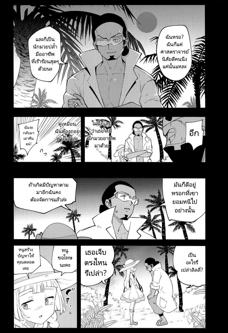 ศาสตราจารย์กับสาวเล็กบาง (COMIC1 BS-sai Special) [Shironegiya (miya9)] Hakase no Yoru no Joshu. Soushuuhen – ศาสตราจารย์กับสาวเล็กบาง (COMIC1 BS-sai Special) [Shironegiya (miya9)] Hakase no Yoru no Joshu. Soushuuhen หน้า 5