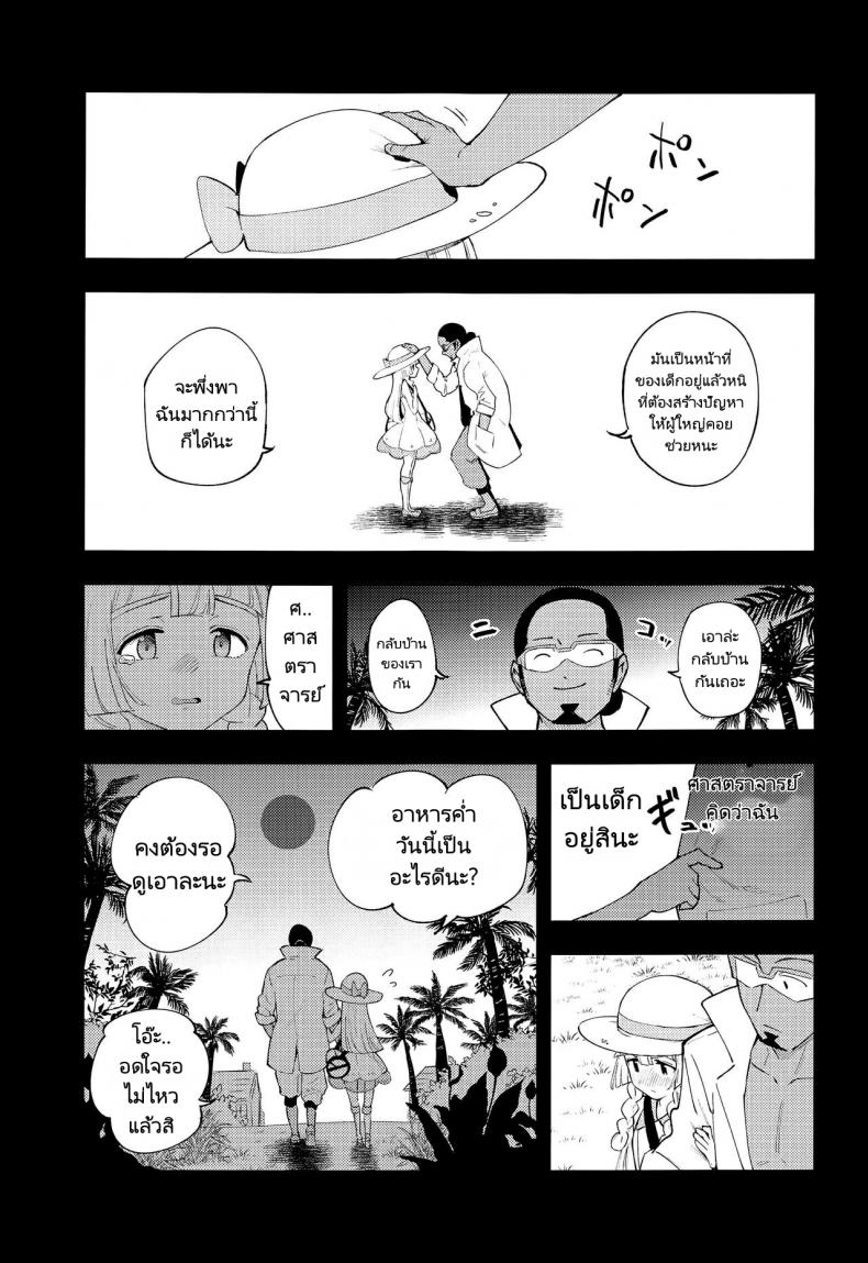 ศาสตราจารย์กับสาวเล็กบาง (COMIC1 BS-sai Special) [Shironegiya (miya9)] Hakase no Yoru no Joshu. Soushuuhen – ศาสตราจารย์กับสาวเล็กบาง (COMIC1 BS-sai Special) [Shironegiya (miya9)] Hakase no Yoru no Joshu. Soushuuhen หน้า 6