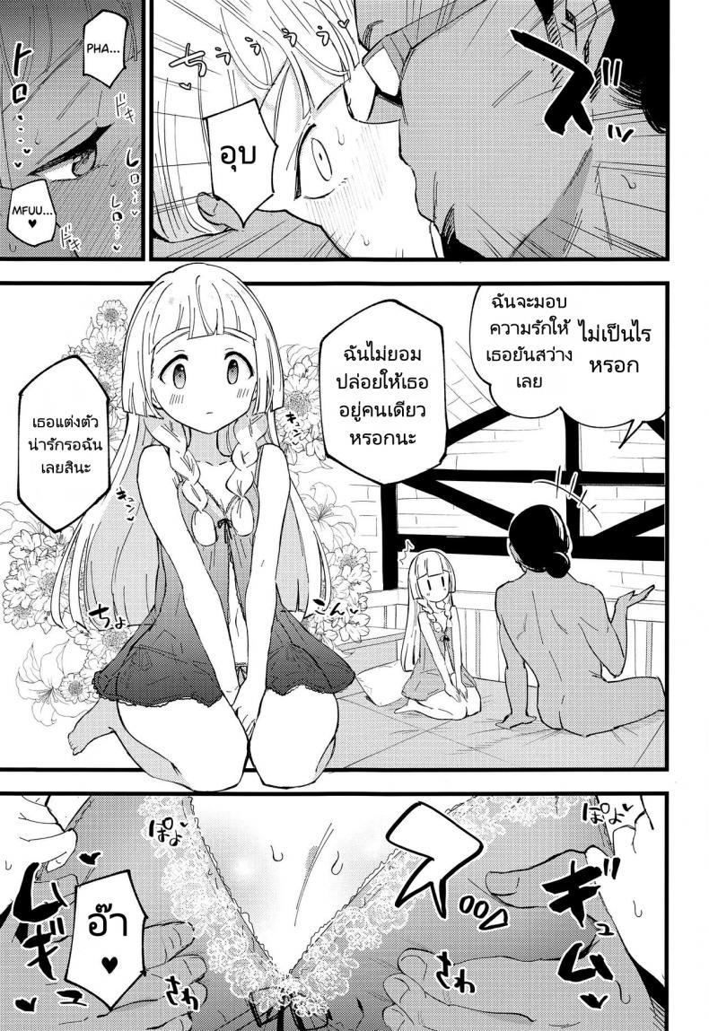 ศาสตราจารย์กับสาวเล็กบาง (COMIC1 BS-sai Special) [Shironegiya (miya9)] Hakase no Yoru no Joshu. Soushuuhen – ศาสตราจารย์กับสาวเล็กบาง (COMIC1 BS-sai Special) [Shironegiya (miya9)] Hakase no Yoru no Joshu. Soushuuhen หน้า 12