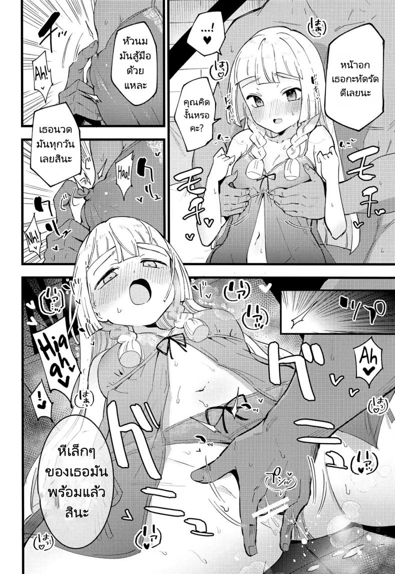 ศาสตราจารย์กับสาวเล็กบาง (COMIC1 BS-sai Special) [Shironegiya (miya9)] Hakase no Yoru no Joshu. Soushuuhen – ศาสตราจารย์กับสาวเล็กบาง (COMIC1 BS-sai Special) [Shironegiya (miya9)] Hakase no Yoru no Joshu. Soushuuhen หน้า 13