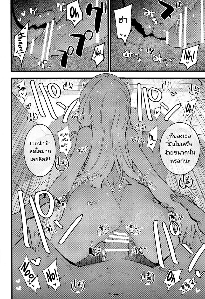 ศาสตราจารย์กับสาวเล็กบาง (COMIC1 BS-sai Special) [Shironegiya (miya9)] Hakase no Yoru no Joshu. Soushuuhen – ศาสตราจารย์กับสาวเล็กบาง (COMIC1 BS-sai Special) [Shironegiya (miya9)] Hakase no Yoru no Joshu. Soushuuhen หน้า 15