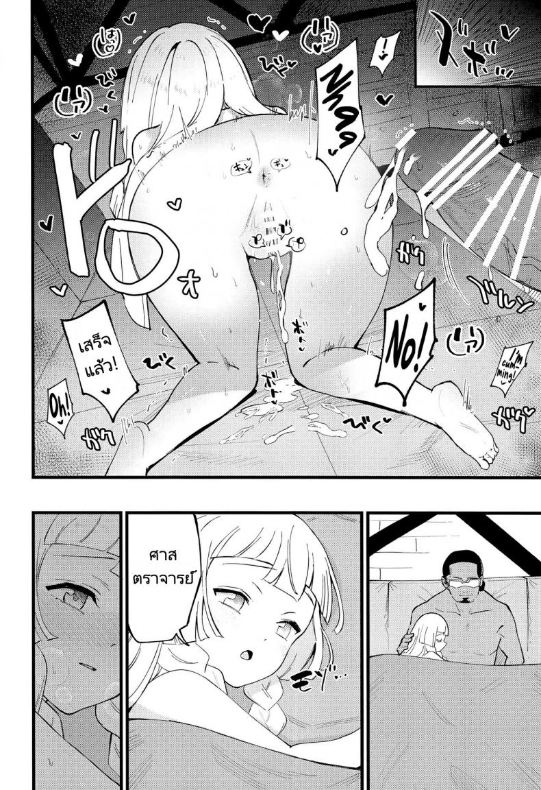 ศาสตราจารย์กับสาวเล็กบาง (COMIC1 BS-sai Special) [Shironegiya (miya9)] Hakase no Yoru no Joshu. Soushuuhen – ศาสตราจารย์กับสาวเล็กบาง (COMIC1 BS-sai Special) [Shironegiya (miya9)] Hakase no Yoru no Joshu. Soushuuhen หน้า 17