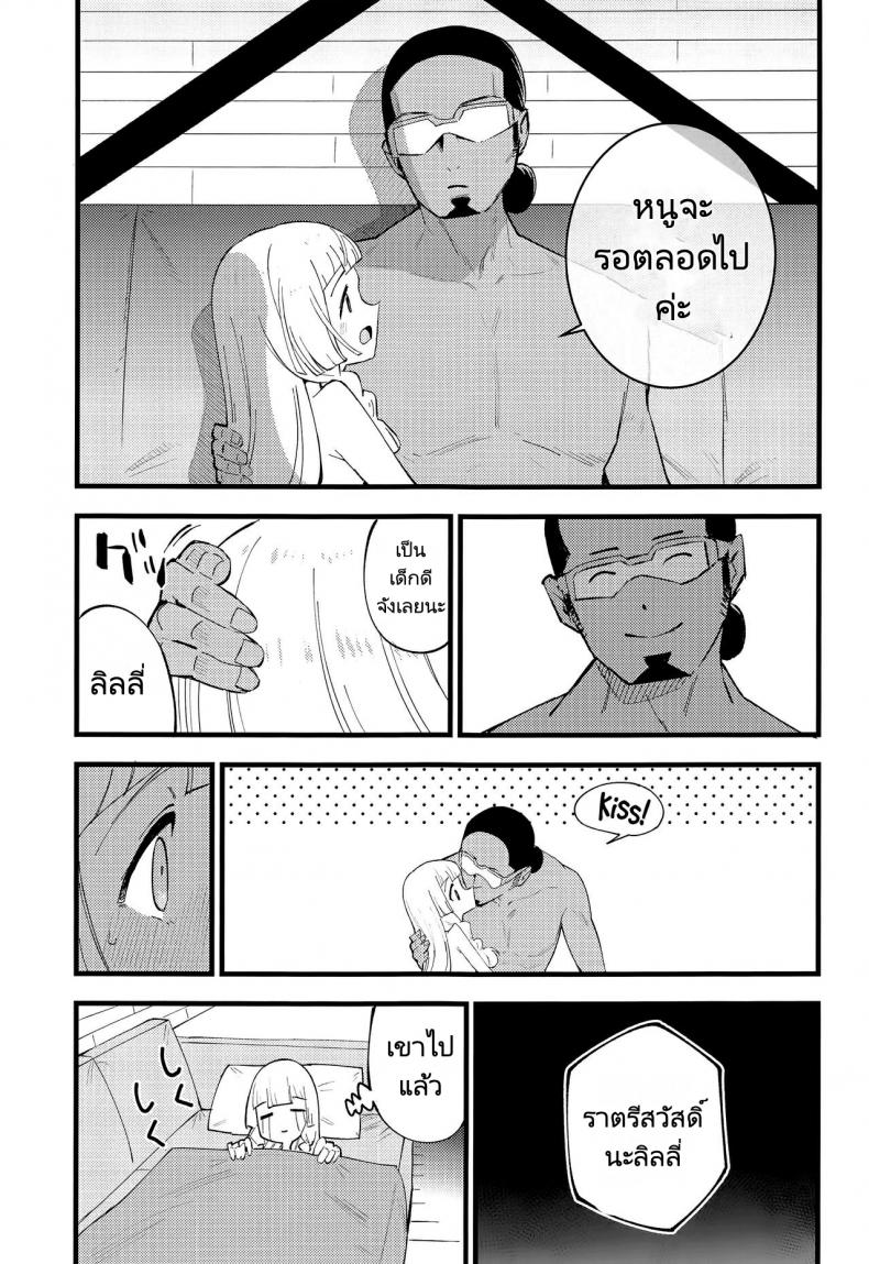ศาสตราจารย์กับสาวเล็กบาง (COMIC1 BS-sai Special) [Shironegiya (miya9)] Hakase no Yoru no Joshu. Soushuuhen – ศาสตราจารย์กับสาวเล็กบาง (COMIC1 BS-sai Special) [Shironegiya (miya9)] Hakase no Yoru no Joshu. Soushuuhen หน้า 18