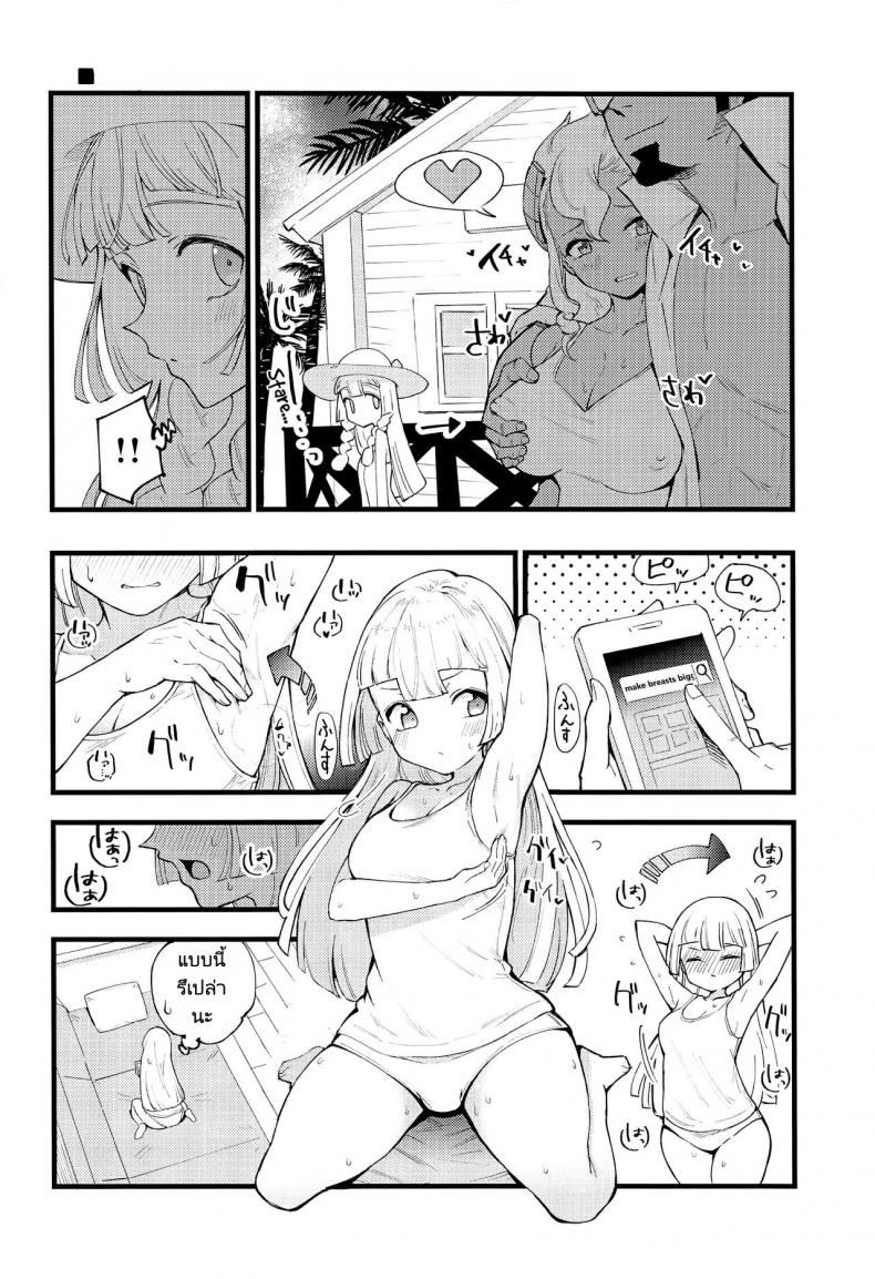 ศาสตราจารย์กับสาวเล็กบาง (COMIC1 BS-sai Special) [Shironegiya (miya9)] Hakase no Yoru no Joshu. Soushuuhen – ศาสตราจารย์กับสาวเล็กบาง (COMIC1 BS-sai Special) [Shironegiya (miya9)] Hakase no Yoru no Joshu. Soushuuhen หน้า 19