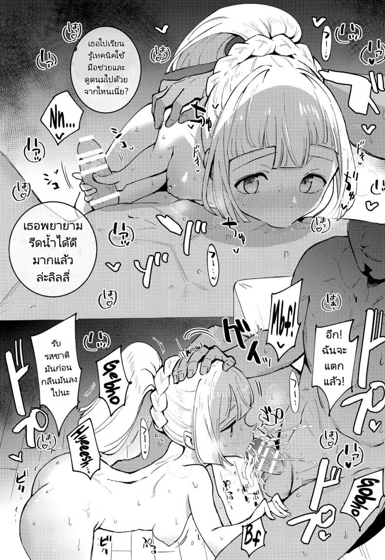 ศาสตราจารย์กับสาวเล็กบาง (COMIC1 BS-sai Special) [Shironegiya (miya9)] Hakase no Yoru no Joshu. Soushuuhen – ศาสตราจารย์กับสาวเล็กบาง (COMIC1 BS-sai Special) [Shironegiya (miya9)] Hakase no Yoru no Joshu. Soushuuhen หน้า 23