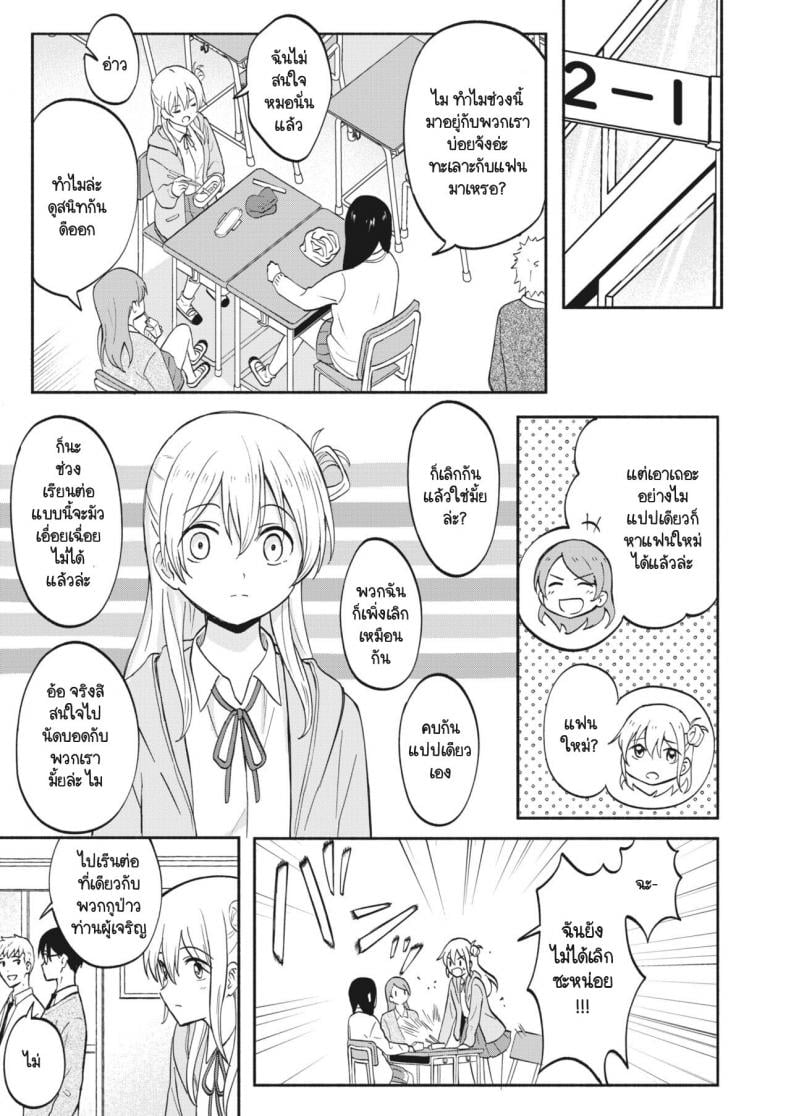 สัญญาต้องเป็นสัญญา [Shibasaki Shoji] Yakusoku No Yakusoku – สัญญาต้องเป็นสัญญา [Shibasaki Shoji] Yakusoku No Yakusoku หน้า 7