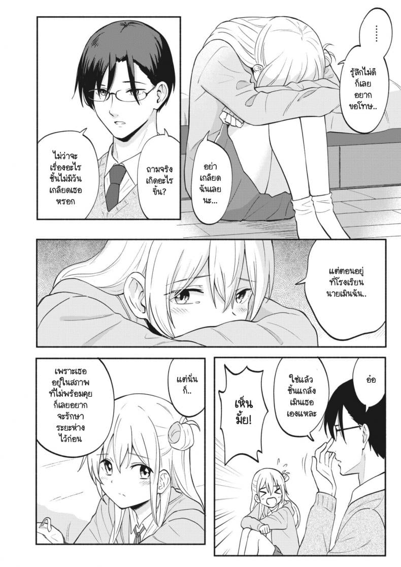 สัญญาต้องเป็นสัญญา [Shibasaki Shoji] Yakusoku No Yakusoku – สัญญาต้องเป็นสัญญา [Shibasaki Shoji] Yakusoku No Yakusoku หน้า 10