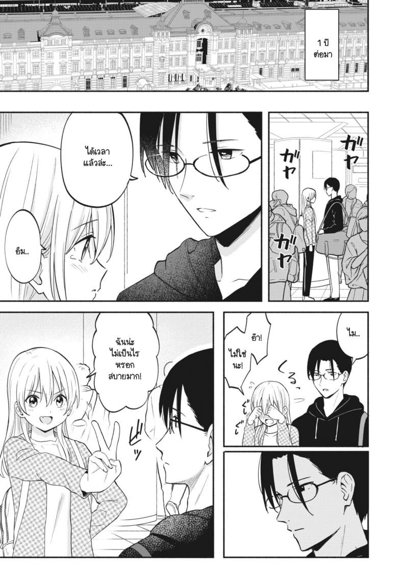 สัญญาต้องเป็นสัญญา [Shibasaki Shoji] Yakusoku No Yakusoku – สัญญาต้องเป็นสัญญา [Shibasaki Shoji] Yakusoku No Yakusoku หน้า 29