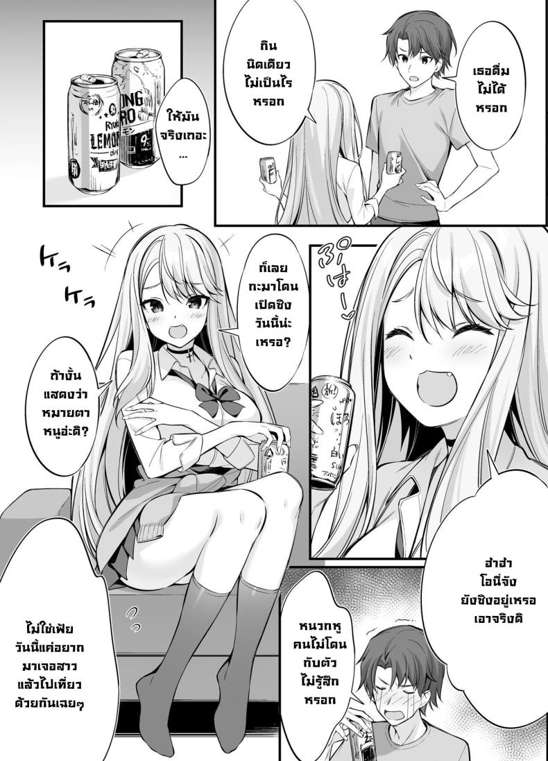 ตัวจริงของสาวแกลคนสวย – ตัวจริงของสาวแกลคนสวย หน้า 6