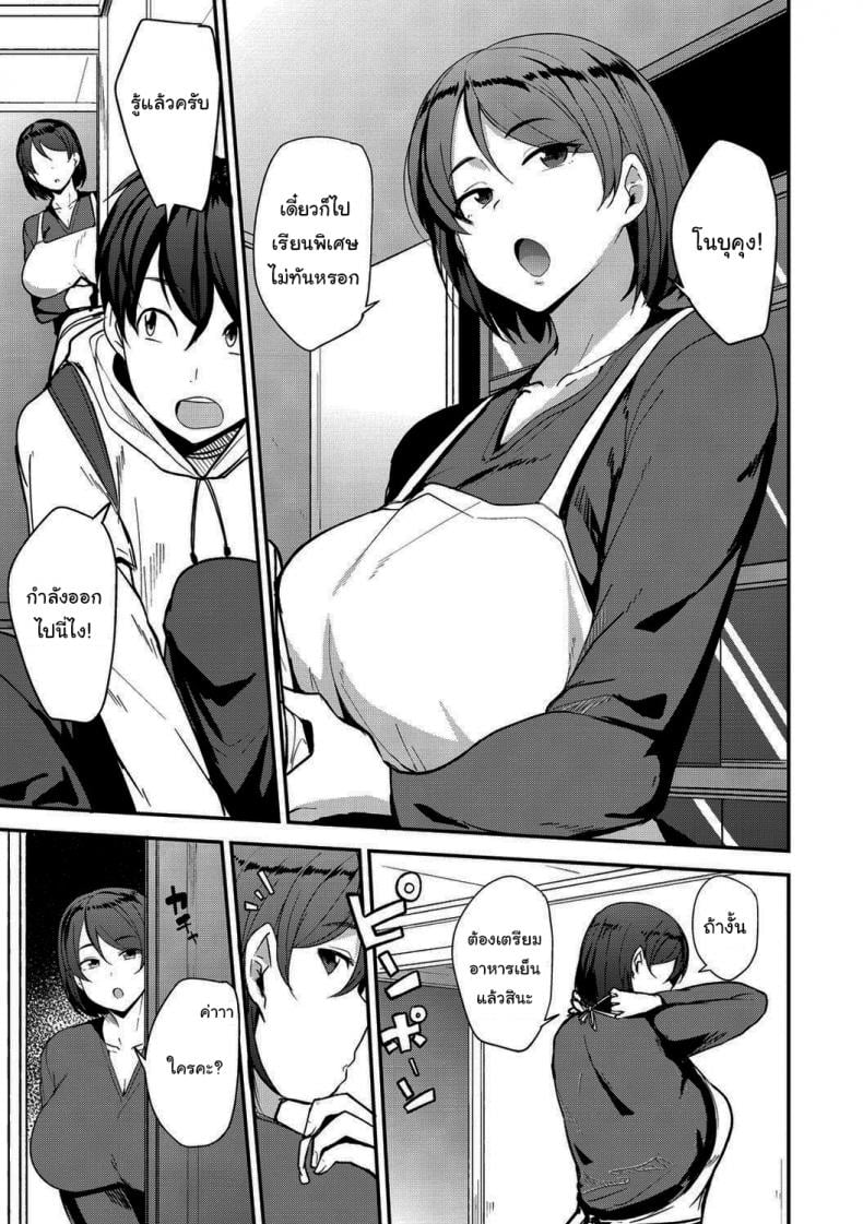 คิวต่อไปจะเป็นแม่ใครดี [Nanao Yukiji] Mama Hun ~Oora Yoriko Hen~ (Mama Hun ~Toshishita ni Karareru Onna-tachi~) – คิวต่อไปจะเป็นแม่ใครดี [Nanao Yukiji] Mama Hun ~Oora Yoriko Hen~ (Mama Hun ~Toshishita ni Karareru Onna-tachi~) หน้า 3