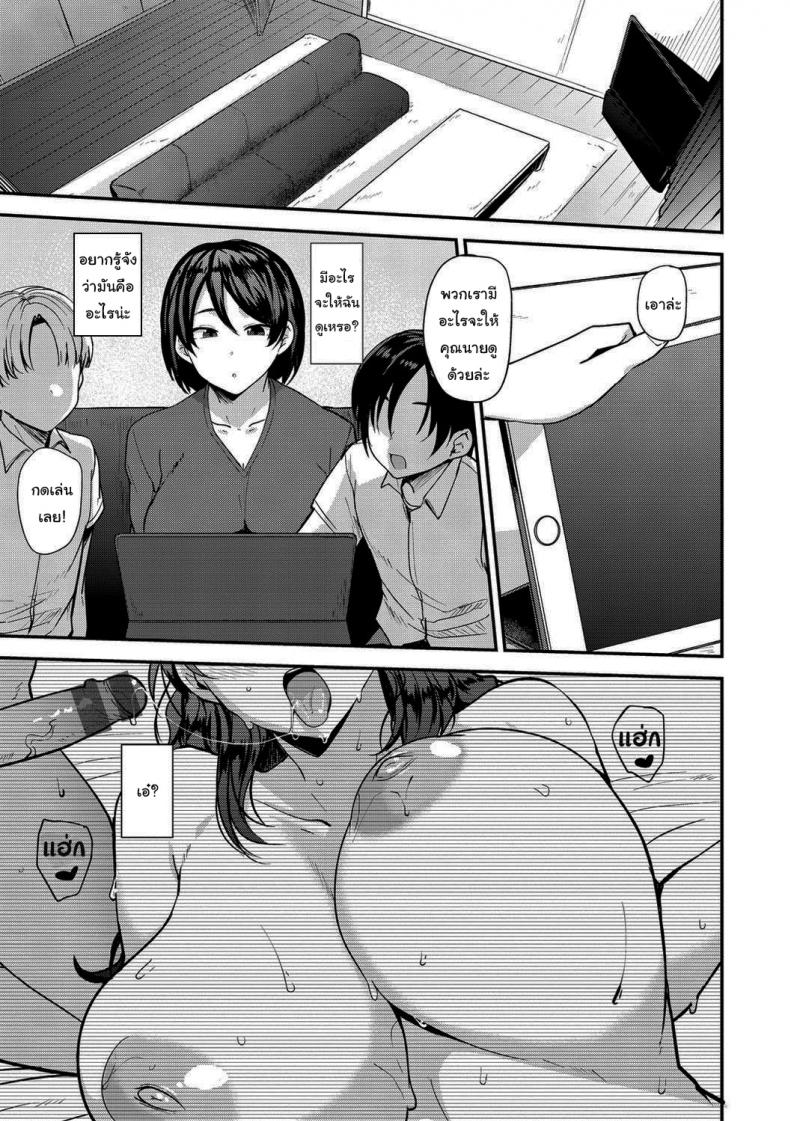 คิวต่อไปจะเป็นแม่ใครดี [Nanao Yukiji] Mama Hun ~Oora Yoriko Hen~ (Mama Hun ~Toshishita ni Karareru Onna-tachi~) – คิวต่อไปจะเป็นแม่ใครดี [Nanao Yukiji] Mama Hun ~Oora Yoriko Hen~ (Mama Hun ~Toshishita ni Karareru Onna-tachi~) หน้า 5