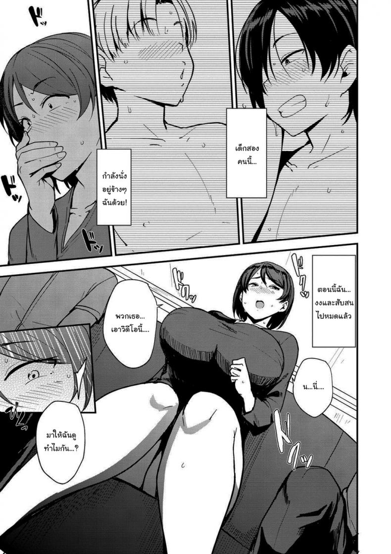 คิวต่อไปจะเป็นแม่ใครดี [Nanao Yukiji] Mama Hun ~Oora Yoriko Hen~ (Mama Hun ~Toshishita ni Karareru Onna-tachi~) – คิวต่อไปจะเป็นแม่ใครดี [Nanao Yukiji] Mama Hun ~Oora Yoriko Hen~ (Mama Hun ~Toshishita ni Karareru Onna-tachi~) หน้า 7