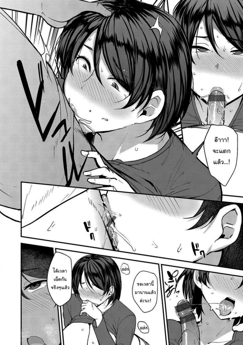 คิวต่อไปจะเป็นแม่ใครดี [Nanao Yukiji] Mama Hun ~Oora Yoriko Hen~ (Mama Hun ~Toshishita ni Karareru Onna-tachi~) – คิวต่อไปจะเป็นแม่ใครดี [Nanao Yukiji] Mama Hun ~Oora Yoriko Hen~ (Mama Hun ~Toshishita ni Karareru Onna-tachi~) หน้า 14
