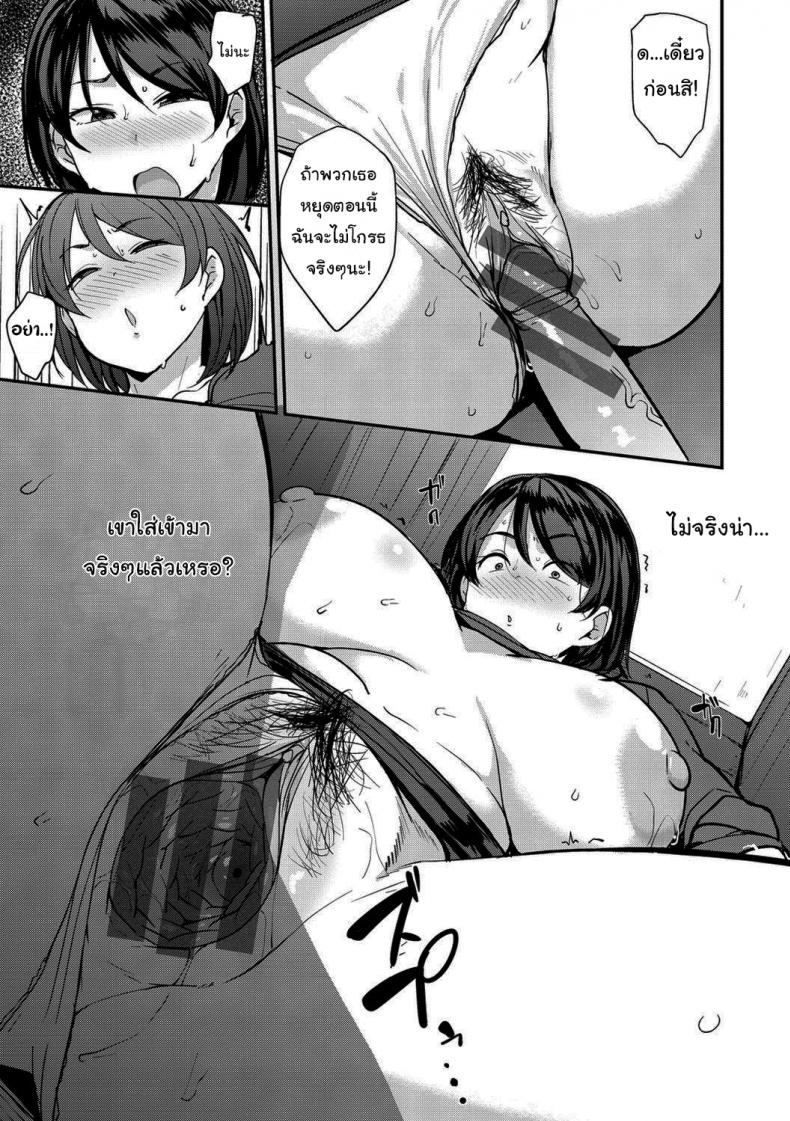 คิวต่อไปจะเป็นแม่ใครดี [Nanao Yukiji] Mama Hun ~Oora Yoriko Hen~ (Mama Hun ~Toshishita ni Karareru Onna-tachi~) – คิวต่อไปจะเป็นแม่ใครดี [Nanao Yukiji] Mama Hun ~Oora Yoriko Hen~ (Mama Hun ~Toshishita ni Karareru Onna-tachi~) หน้า 15