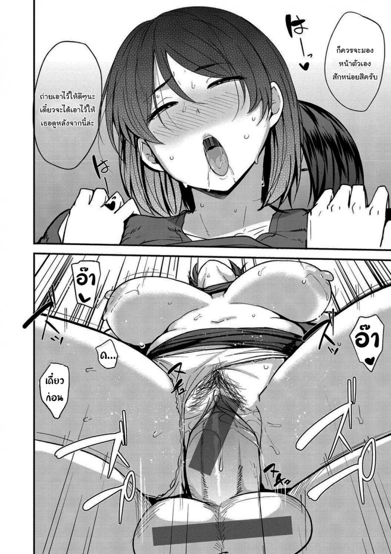 คิวต่อไปจะเป็นแม่ใครดี [Nanao Yukiji] Mama Hun ~Oora Yoriko Hen~ (Mama Hun ~Toshishita ni Karareru Onna-tachi~) – คิวต่อไปจะเป็นแม่ใครดี [Nanao Yukiji] Mama Hun ~Oora Yoriko Hen~ (Mama Hun ~Toshishita ni Karareru Onna-tachi~) หน้า 18