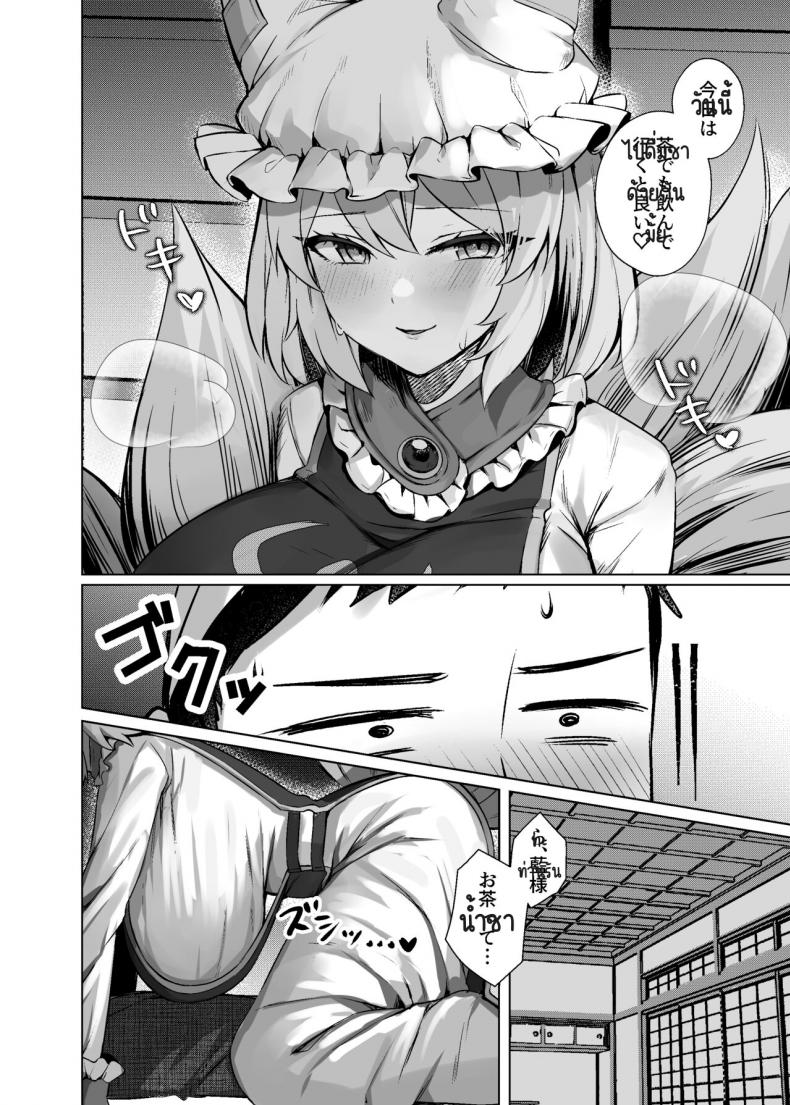 รันจิ้งจอกตัวเมีย[Marota Teikoku (Marota)] Hatsujou Megitsune Yakumo Ran (Touhou Project) – รันจิ้งจอกตัวเมีย[Marota Teikoku (Marota)] Hatsujou Megitsune Yakumo Ran (Touhou Project) หน้า 3
