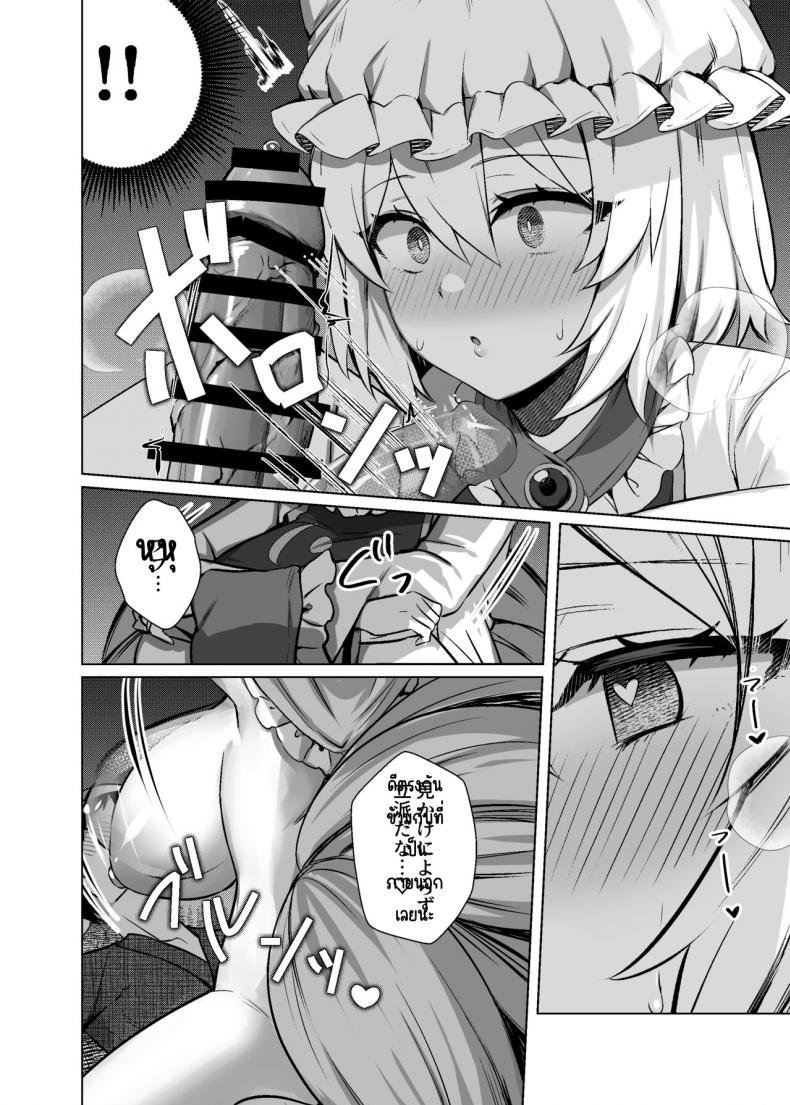 รันจิ้งจอกตัวเมีย[Marota Teikoku (Marota)] Hatsujou Megitsune Yakumo Ran (Touhou Project) – รันจิ้งจอกตัวเมีย[Marota Teikoku (Marota)] Hatsujou Megitsune Yakumo Ran (Touhou Project) หน้า 7