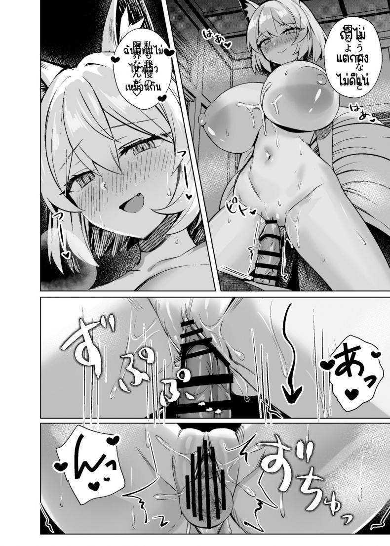 รันจิ้งจอกตัวเมีย[Marota Teikoku (Marota)] Hatsujou Megitsune Yakumo Ran (Touhou Project) – รันจิ้งจอกตัวเมีย[Marota Teikoku (Marota)] Hatsujou Megitsune Yakumo Ran (Touhou Project) หน้า 13