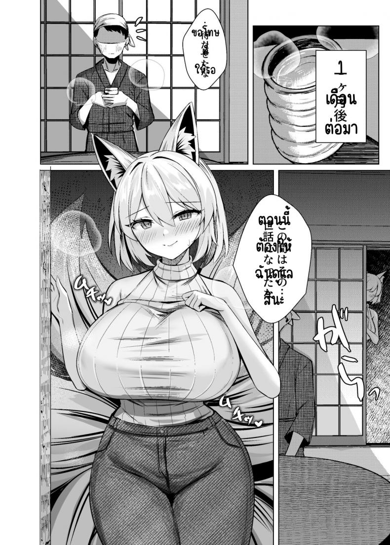 รันจิ้งจอกตัวเมีย[Marota Teikoku (Marota)] Hatsujou Megitsune Yakumo Ran (Touhou Project) – รันจิ้งจอกตัวเมีย[Marota Teikoku (Marota)] Hatsujou Megitsune Yakumo Ran (Touhou Project) หน้า 17