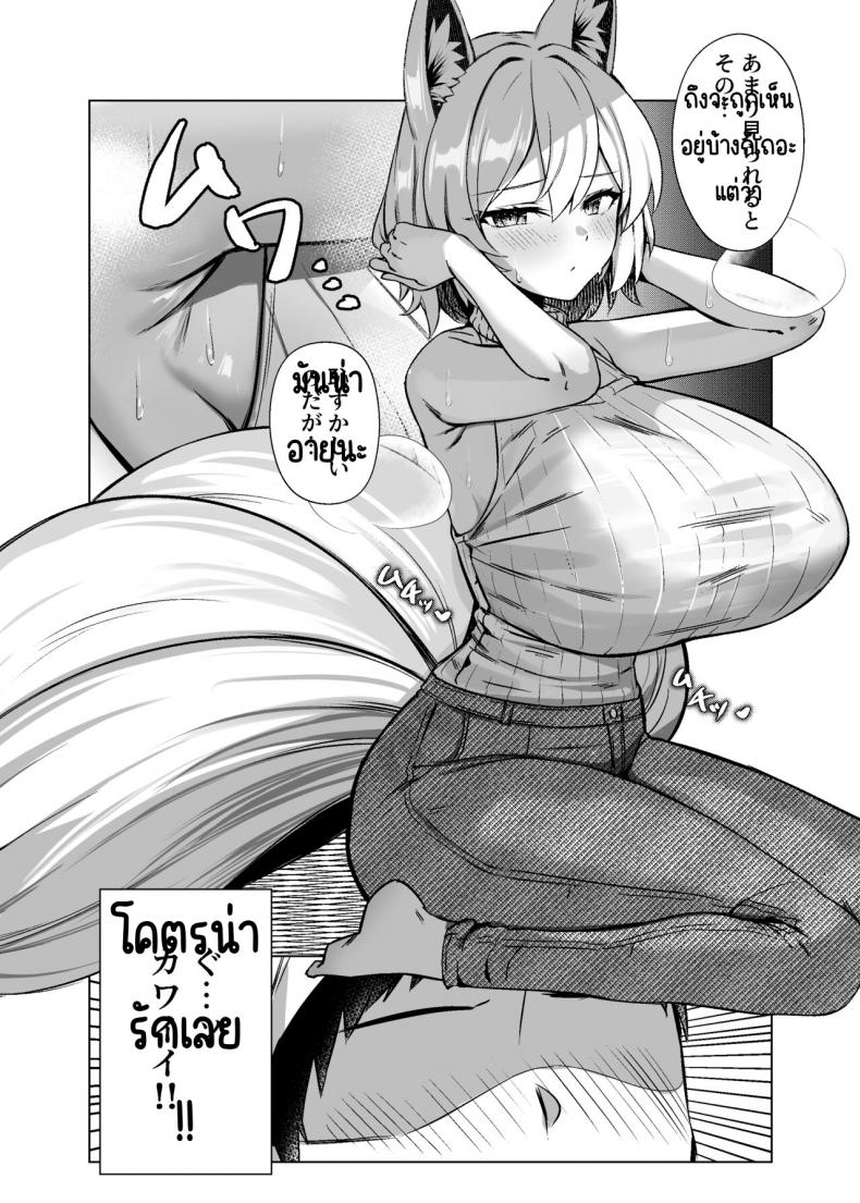 รันจิ้งจอกตัวเมีย[Marota Teikoku (Marota)] Hatsujou Megitsune Yakumo Ran (Touhou Project) – รันจิ้งจอกตัวเมีย[Marota Teikoku (Marota)] Hatsujou Megitsune Yakumo Ran (Touhou Project) หน้า 19