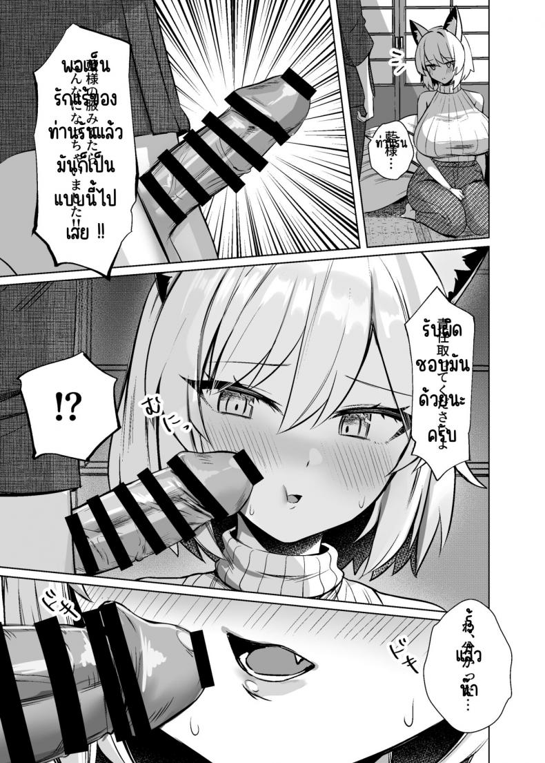 รันจิ้งจอกตัวเมีย[Marota Teikoku (Marota)] Hatsujou Megitsune Yakumo Ran (Touhou Project) – รันจิ้งจอกตัวเมีย[Marota Teikoku (Marota)] Hatsujou Megitsune Yakumo Ran (Touhou Project) หน้า 20