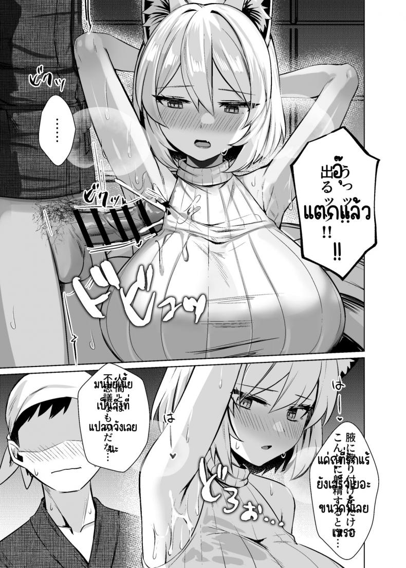 รันจิ้งจอกตัวเมีย[Marota Teikoku (Marota)] Hatsujou Megitsune Yakumo Ran (Touhou Project) – รันจิ้งจอกตัวเมีย[Marota Teikoku (Marota)] Hatsujou Megitsune Yakumo Ran (Touhou Project) หน้า 21