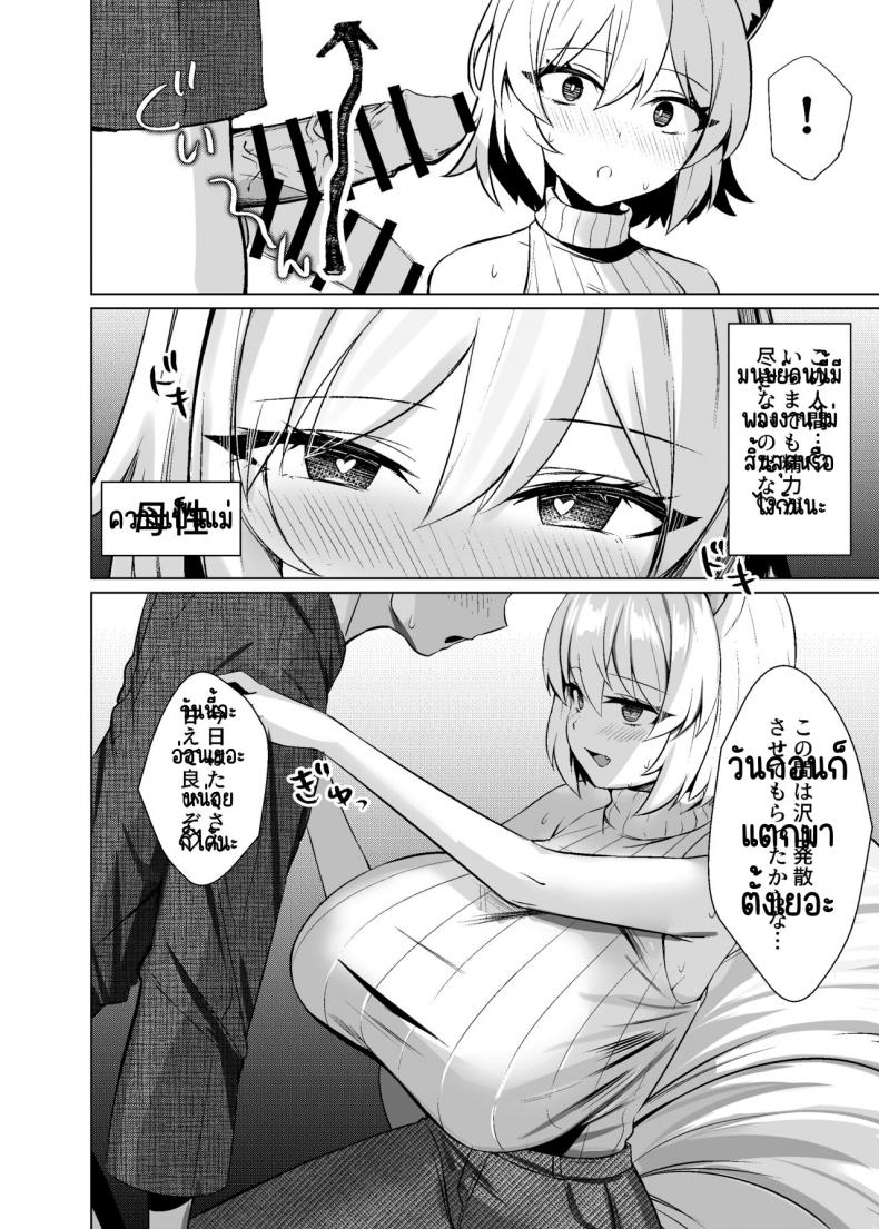 รันจิ้งจอกตัวเมีย[Marota Teikoku (Marota)] Hatsujou Megitsune Yakumo Ran (Touhou Project) – รันจิ้งจอกตัวเมีย[Marota Teikoku (Marota)] Hatsujou Megitsune Yakumo Ran (Touhou Project) หน้า 22