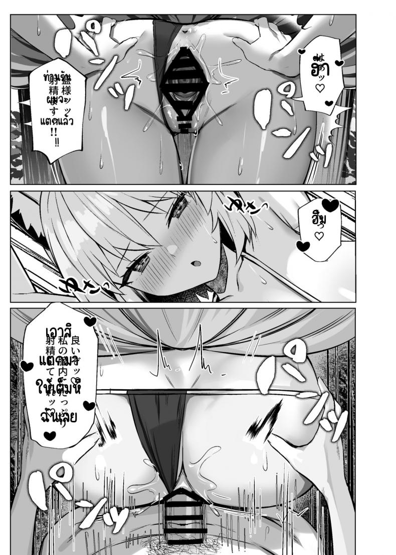 รันจิ้งจอกตัวเมีย[Marota Teikoku (Marota)] Hatsujou Megitsune Yakumo Ran (Touhou Project) – รันจิ้งจอกตัวเมีย[Marota Teikoku (Marota)] Hatsujou Megitsune Yakumo Ran (Touhou Project) หน้า 30