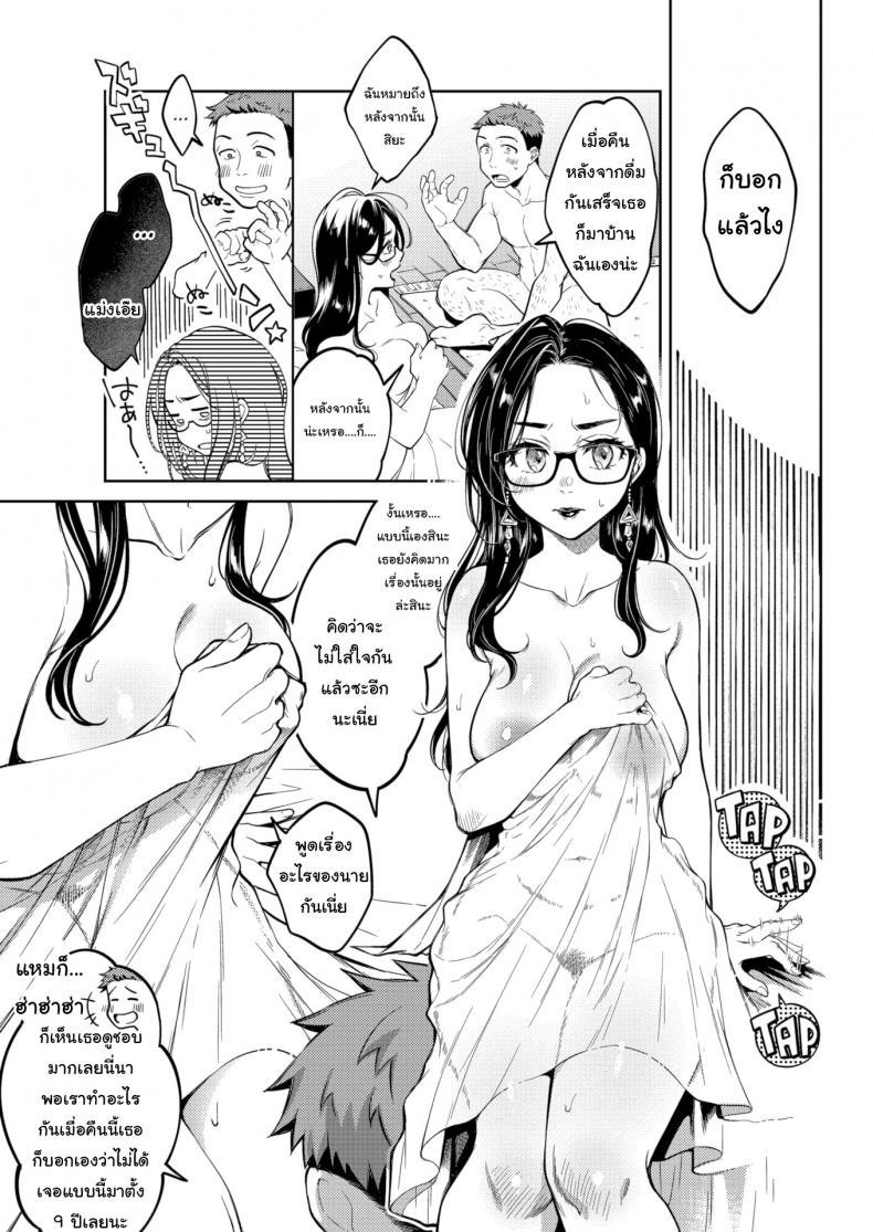 ถ่านไฟเก่ามันร้อนแรง [Okinaga Umanosuke] Failure of an Ex-Girlfriend – ถ่านไฟเก่ามันร้อนแรง [Okinaga Umanosuke] Failure of an Ex-Girlfriend หน้า 3
