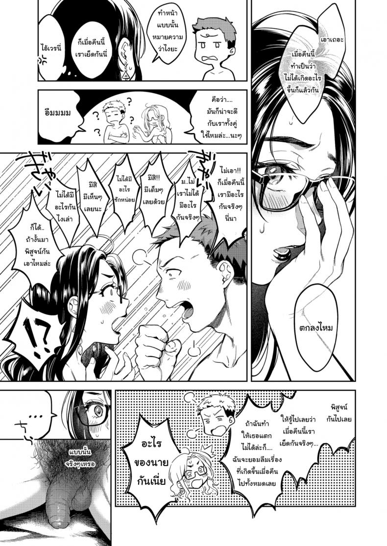 ถ่านไฟเก่ามันร้อนแรง [Okinaga Umanosuke] Failure of an Ex-Girlfriend – ถ่านไฟเก่ามันร้อนแรง [Okinaga Umanosuke] Failure of an Ex-Girlfriend หน้า 5