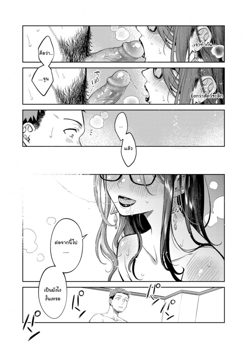 ถ่านไฟเก่ามันร้อนแรง [Okinaga Umanosuke] Failure of an Ex-Girlfriend – ถ่านไฟเก่ามันร้อนแรง [Okinaga Umanosuke] Failure of an Ex-Girlfriend หน้า 13