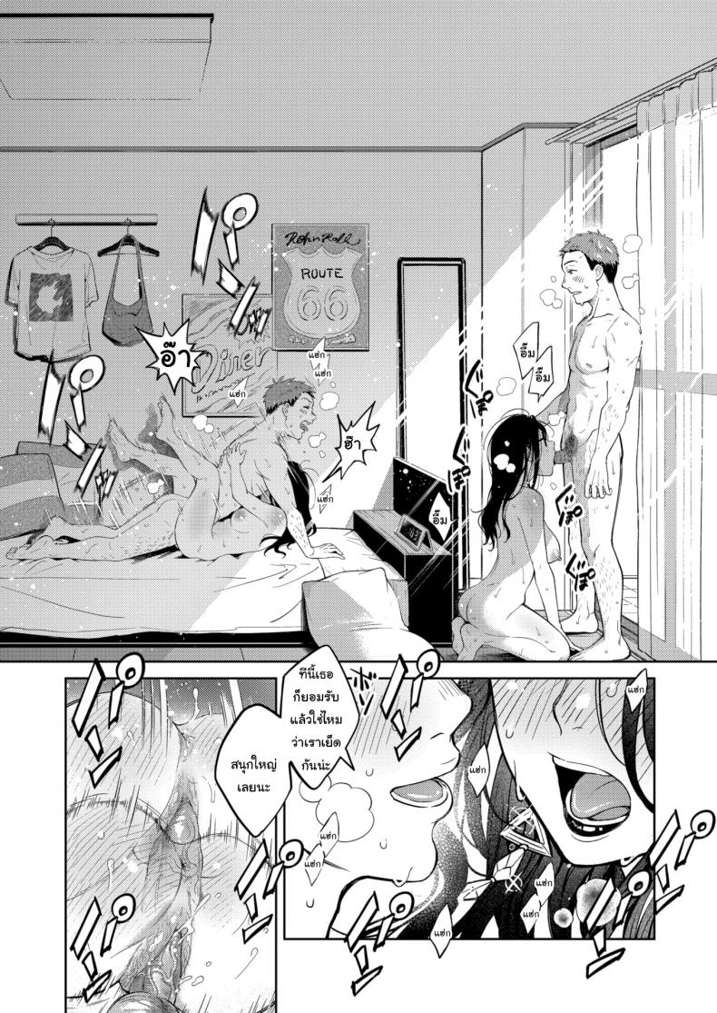 ถ่านไฟเก่ามันร้อนแรง [Okinaga Umanosuke] Failure of an Ex-Girlfriend – ถ่านไฟเก่ามันร้อนแรง [Okinaga Umanosuke] Failure of an Ex-Girlfriend หน้า 18