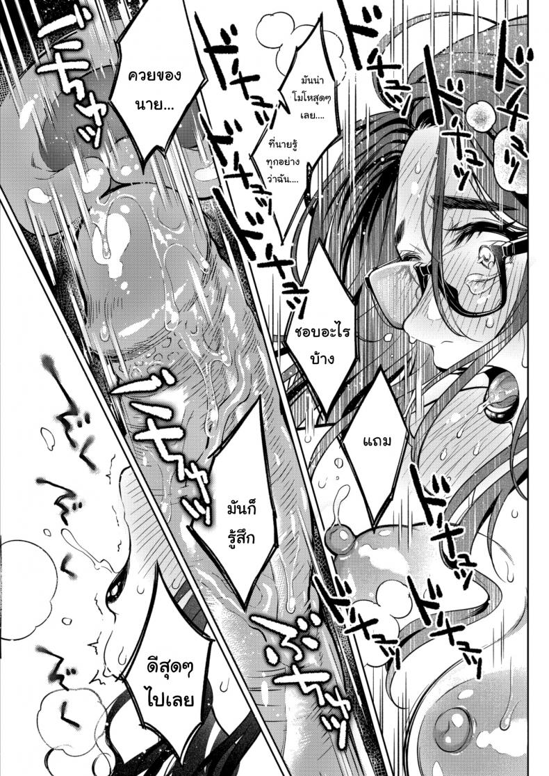 ถ่านไฟเก่ามันร้อนแรง [Okinaga Umanosuke] Failure of an Ex-Girlfriend – ถ่านไฟเก่ามันร้อนแรง [Okinaga Umanosuke] Failure of an Ex-Girlfriend หน้า 21