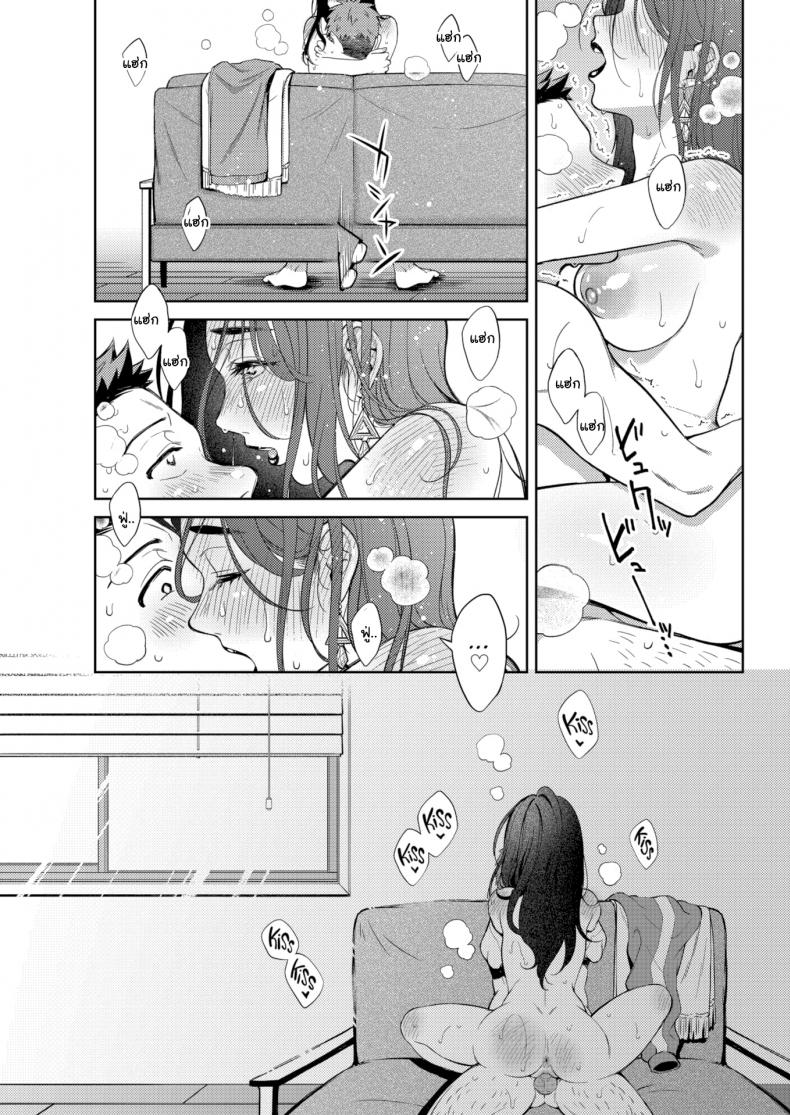 ถ่านไฟเก่ามันร้อนแรง [Okinaga Umanosuke] Failure of an Ex-Girlfriend – ถ่านไฟเก่ามันร้อนแรง [Okinaga Umanosuke] Failure of an Ex-Girlfriend หน้า 23
