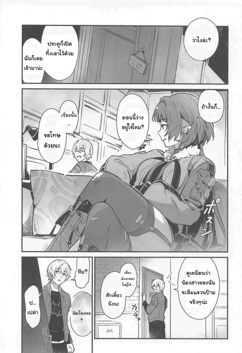 เปิดประตูทิ้งไว้เองนี่นา (C105) [Shiro no Ie (Yochiki)] TEMPTATION (Zenless Zone Zero) – เปิดประตูทิ้งไว้เองนี่นา (C105) [Shiro no Ie (Yochiki)] TEMPTATION (Zenless Zone Zero) หน้า 4