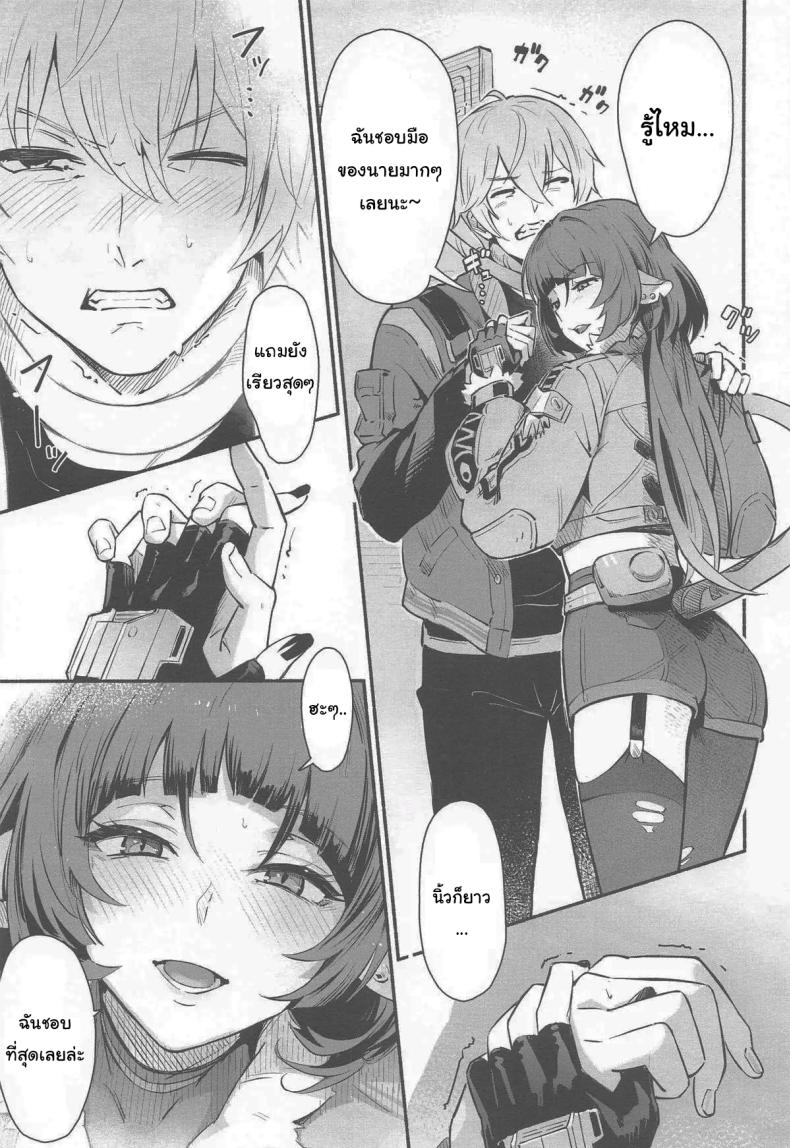 เปิดประตูทิ้งไว้เองนี่นา (C105) [Shiro no Ie (Yochiki)] TEMPTATION (Zenless Zone Zero) – เปิดประตูทิ้งไว้เองนี่นา (C105) [Shiro no Ie (Yochiki)] TEMPTATION (Zenless Zone Zero) หน้า 6