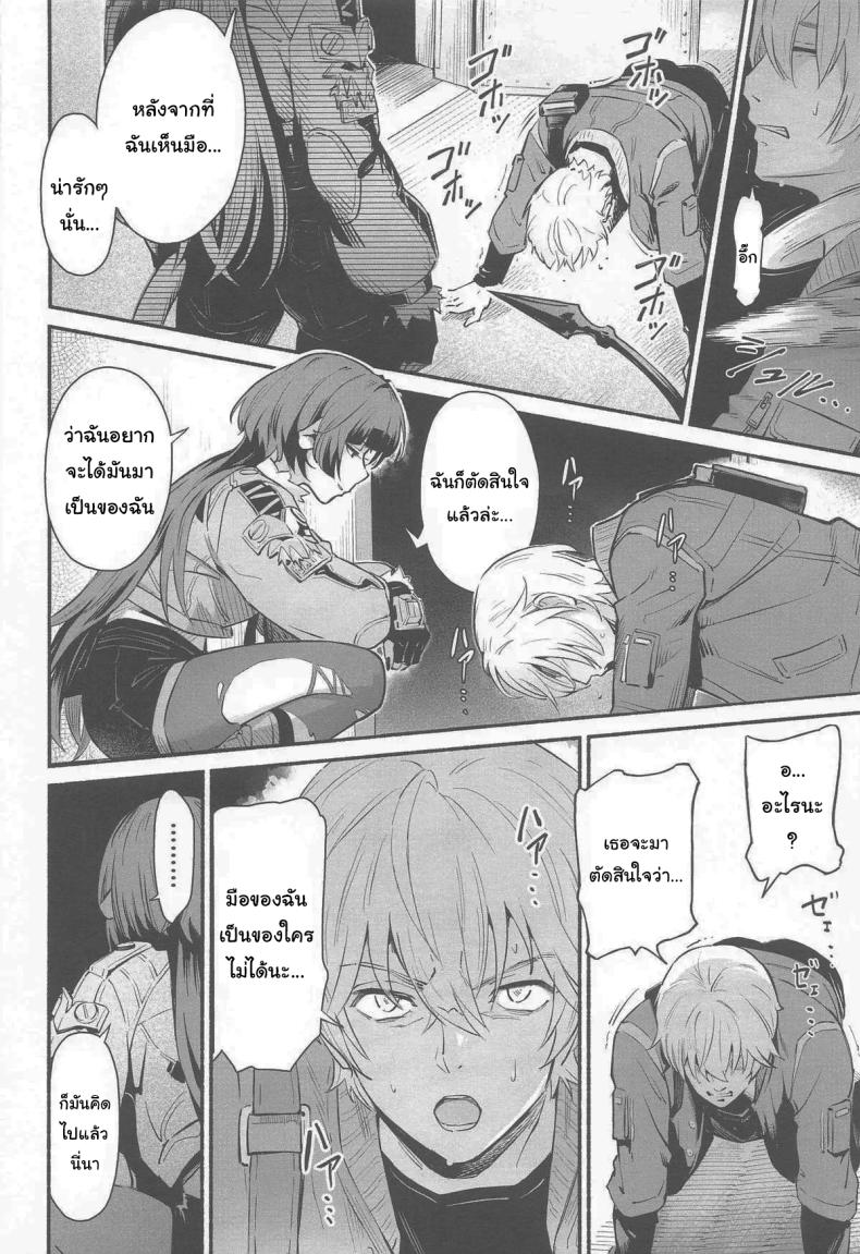 เปิดประตูทิ้งไว้เองนี่นา (C105) [Shiro no Ie (Yochiki)] TEMPTATION (Zenless Zone Zero) – เปิดประตูทิ้งไว้เองนี่นา (C105) [Shiro no Ie (Yochiki)] TEMPTATION (Zenless Zone Zero) หน้า 7