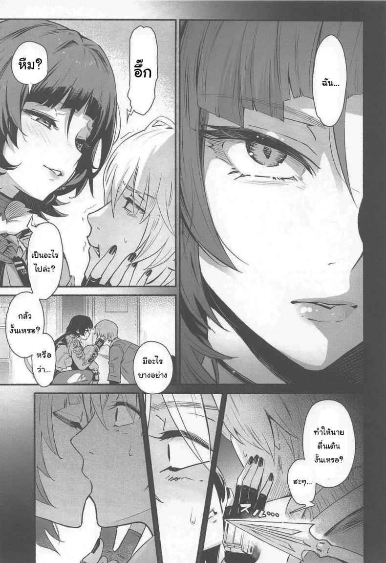 เปิดประตูทิ้งไว้เองนี่นา (C105) [Shiro no Ie (Yochiki)] TEMPTATION (Zenless Zone Zero) – เปิดประตูทิ้งไว้เองนี่นา (C105) [Shiro no Ie (Yochiki)] TEMPTATION (Zenless Zone Zero) หน้า 8