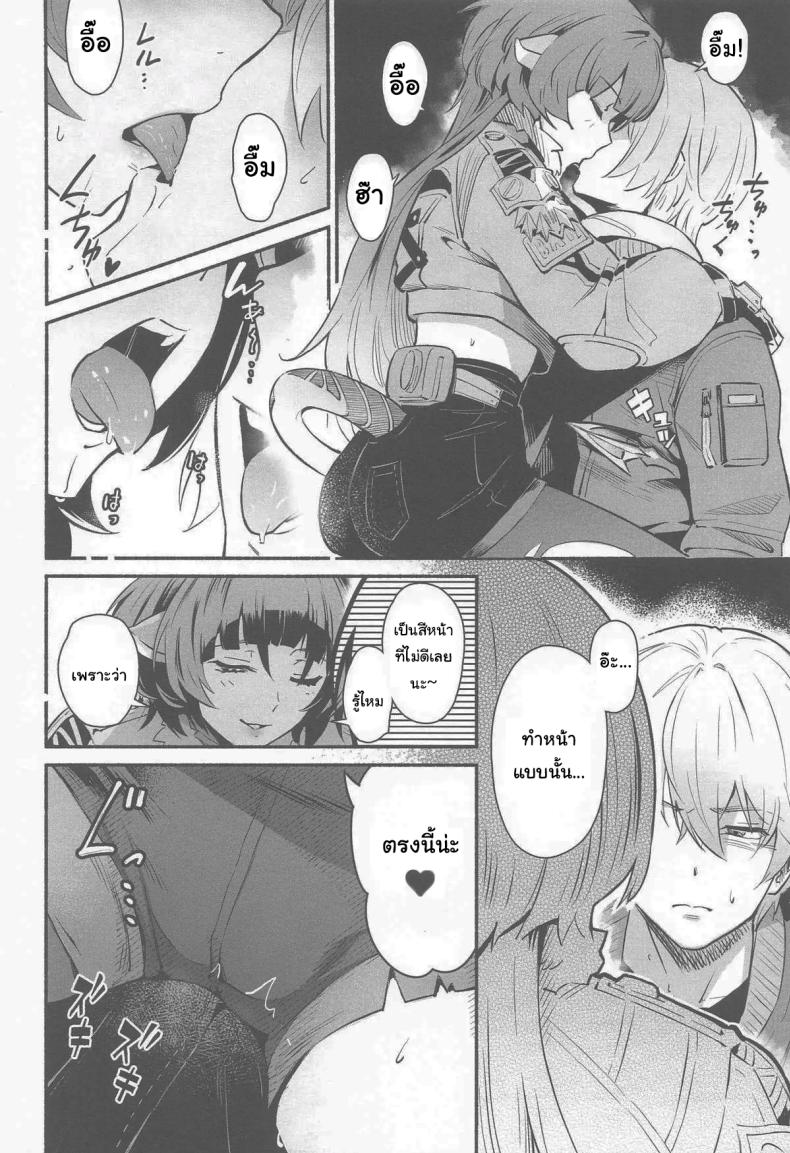 เปิดประตูทิ้งไว้เองนี่นา (C105) [Shiro no Ie (Yochiki)] TEMPTATION (Zenless Zone Zero) – เปิดประตูทิ้งไว้เองนี่นา (C105) [Shiro no Ie (Yochiki)] TEMPTATION (Zenless Zone Zero) หน้า 9