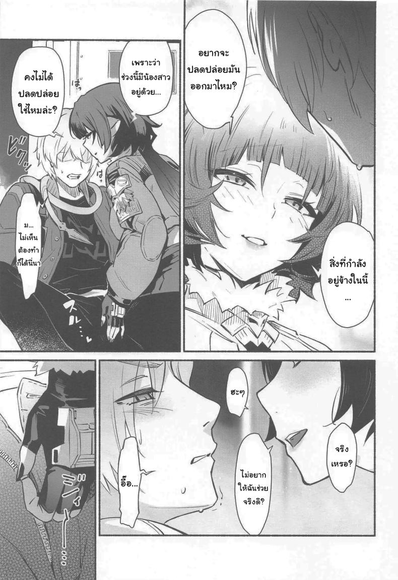 เปิดประตูทิ้งไว้เองนี่นา (C105) [Shiro no Ie (Yochiki)] TEMPTATION (Zenless Zone Zero) – เปิดประตูทิ้งไว้เองนี่นา (C105) [Shiro no Ie (Yochiki)] TEMPTATION (Zenless Zone Zero) หน้า 10