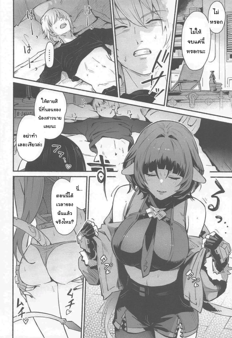 เปิดประตูทิ้งไว้เองนี่นา (C105) [Shiro no Ie (Yochiki)] TEMPTATION (Zenless Zone Zero) – เปิดประตูทิ้งไว้เองนี่นา (C105) [Shiro no Ie (Yochiki)] TEMPTATION (Zenless Zone Zero) หน้า 13
